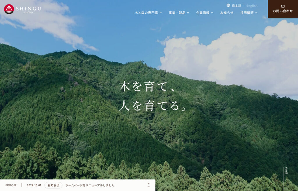 株式会社新宮商行