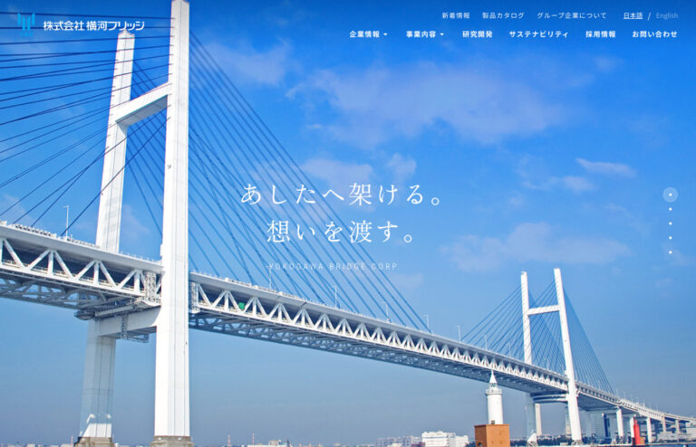 老朽化・陳腐化しているサイトを全面刷新してサイトの価値を大幅に高める