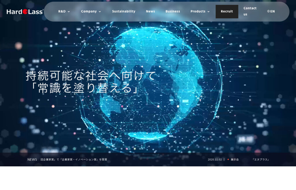グローバル展開を図るベンチャーのブランディングと集客に資するハイクオリティサイトを構築したい