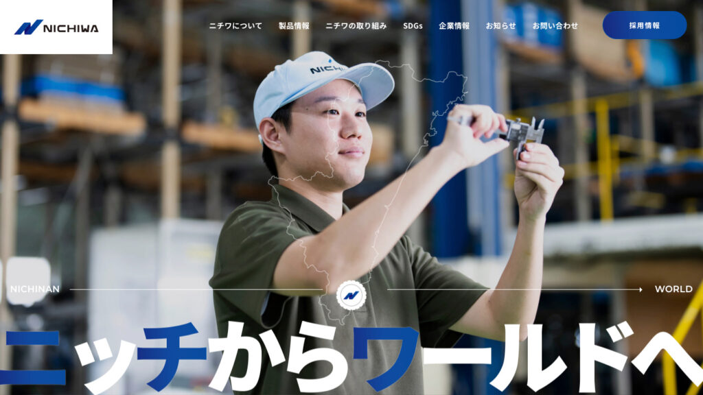 株式会社ニチワ