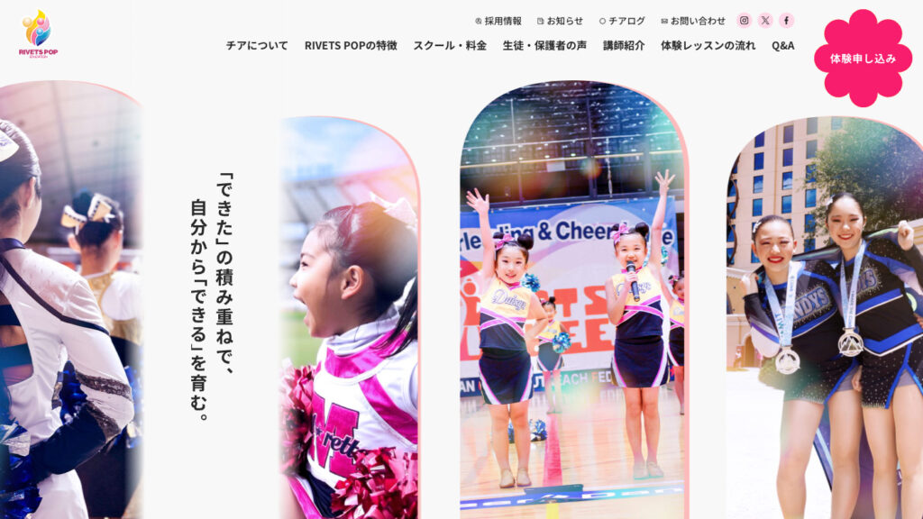 RivetsPop Educationチアスクール（株式会社レアコーポレーション）