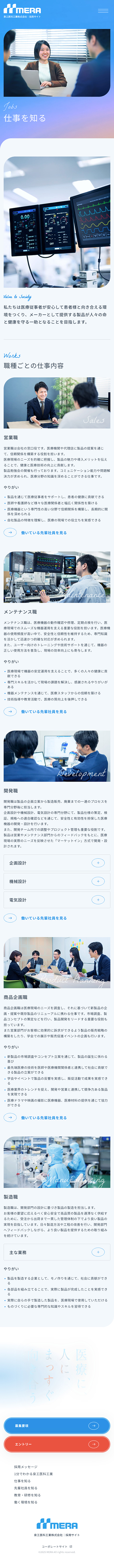 SP下層