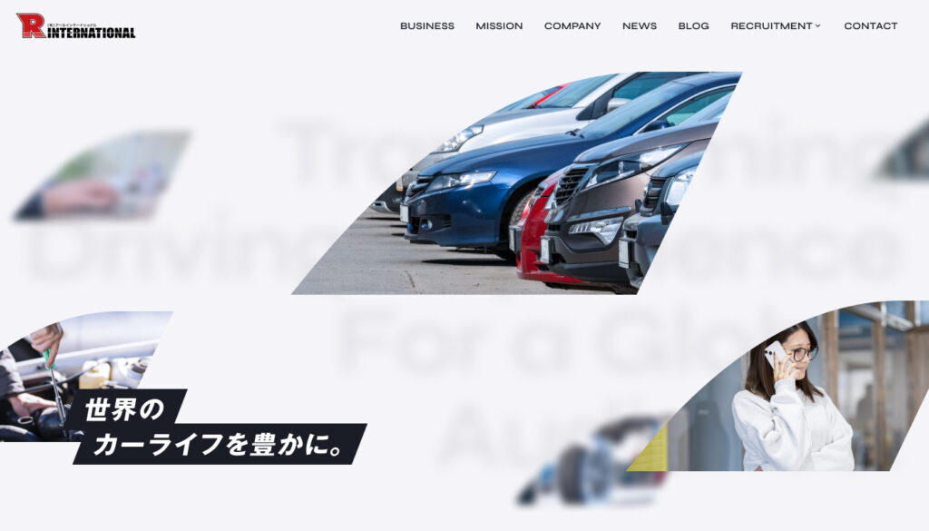 有限会社アールインターナショナル