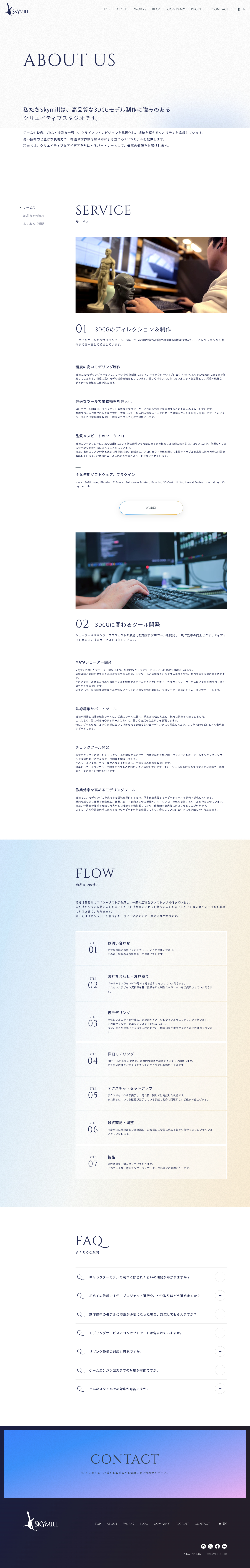 PC下層