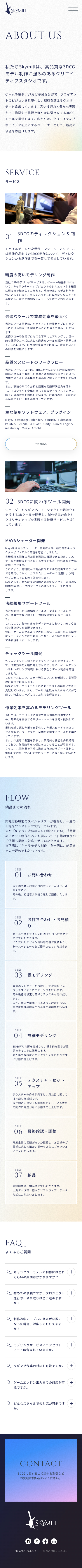 SP下層