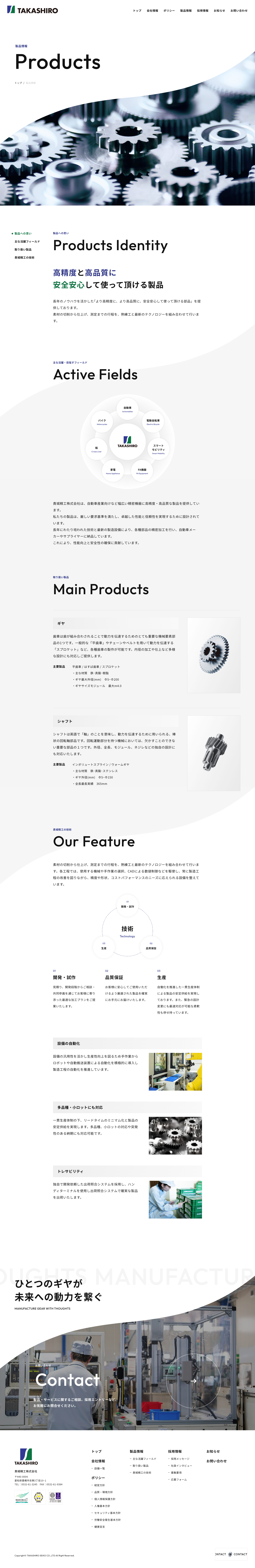 PC下層
