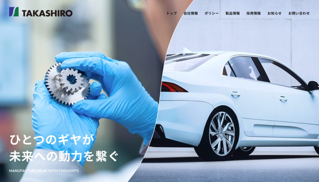 貴城精工株式会社