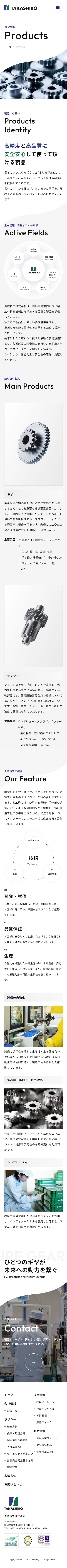 SP下層