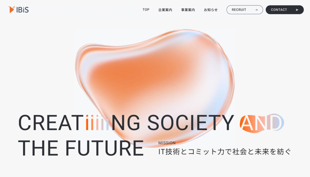 株式会社アイビス