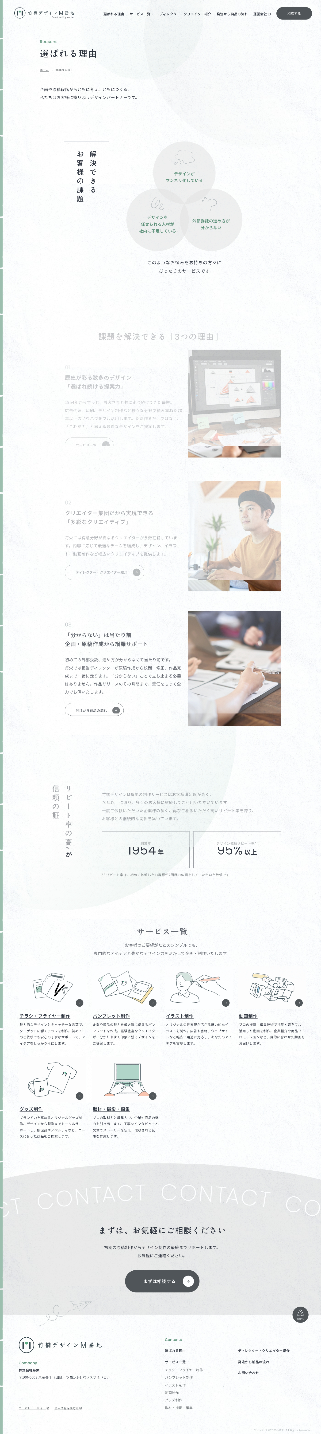 PC下層