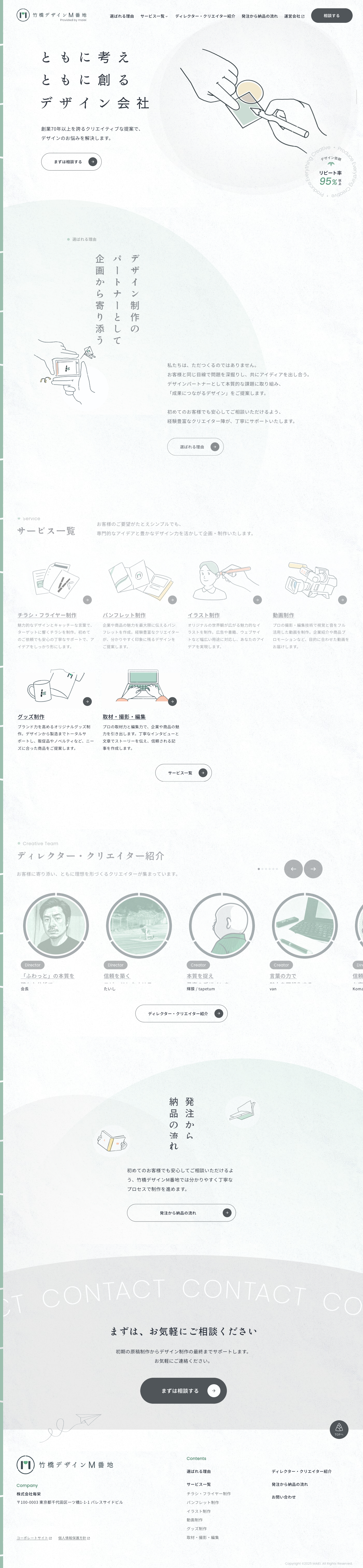 PCトップ