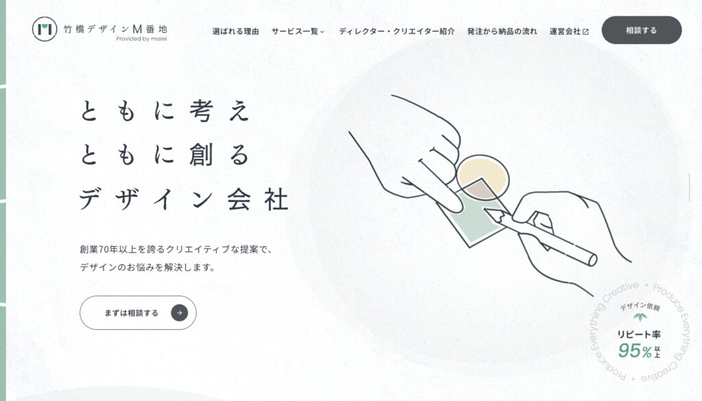 株式会社毎栄