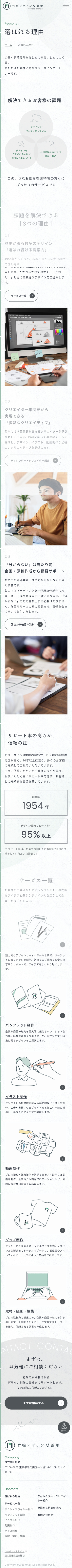 SP下層
