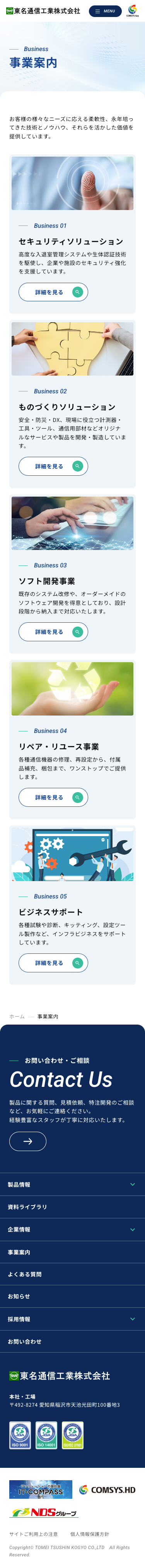 SP下層