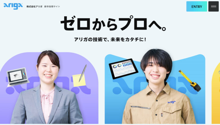 商業施設の未来を創り、技術とプロを育てる企業の魅力を求職者に伝える採用サイト