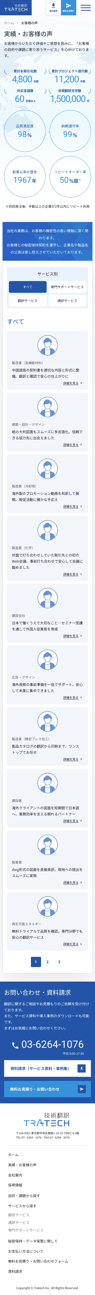 SP下層