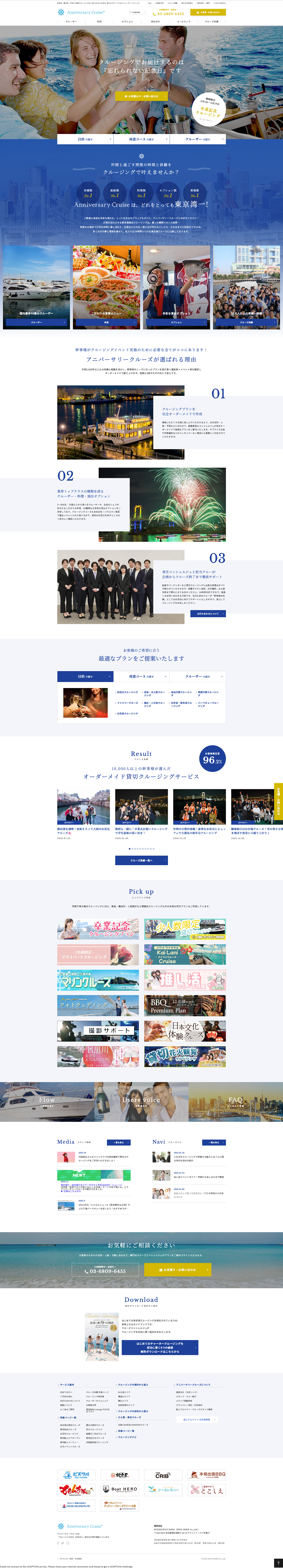 リニューアル前