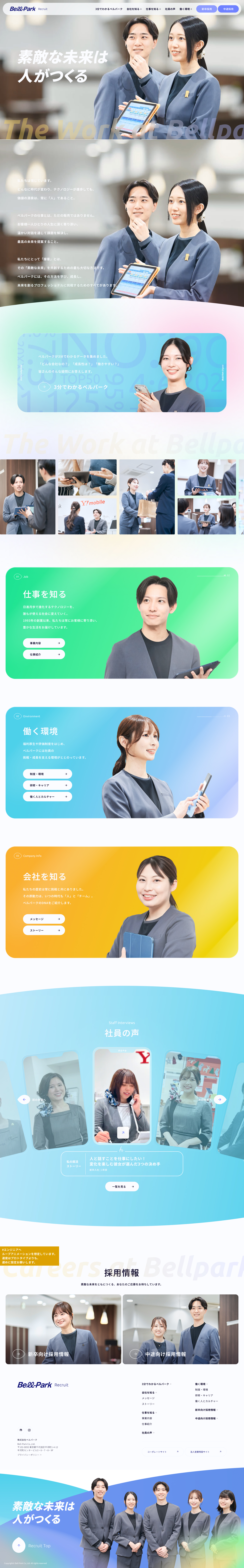 リニューアル後