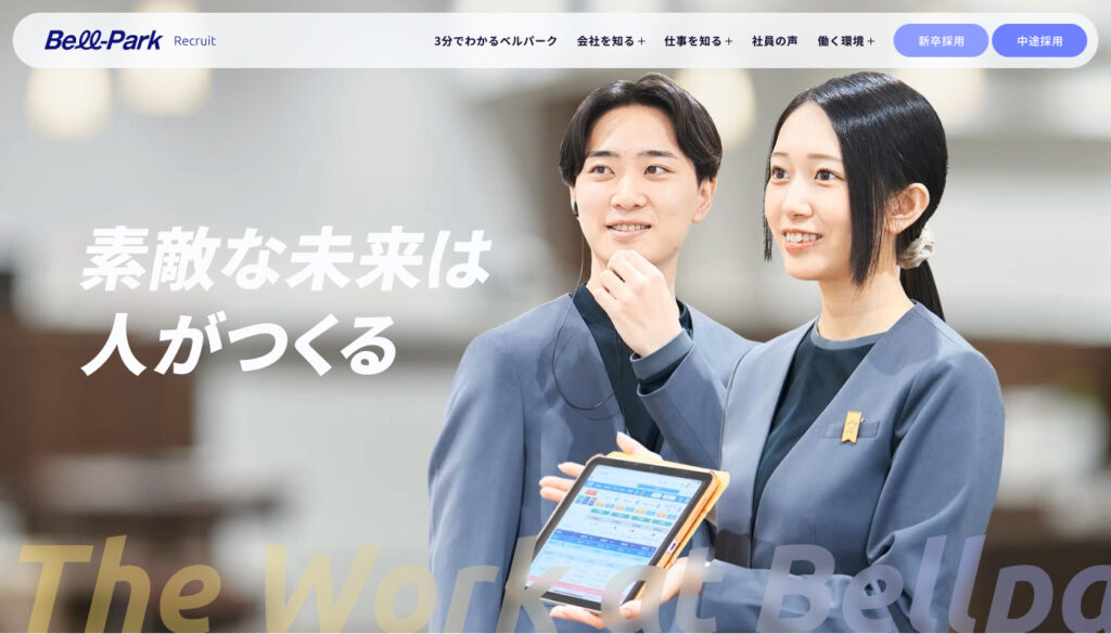 株式会社ベルパーク