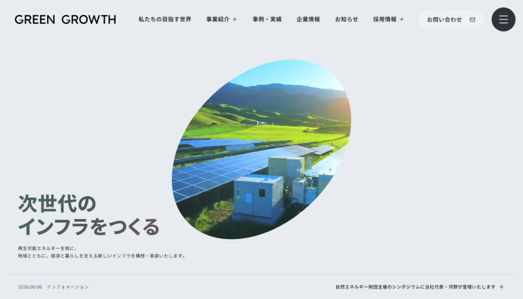 株式会社グリーングロース
