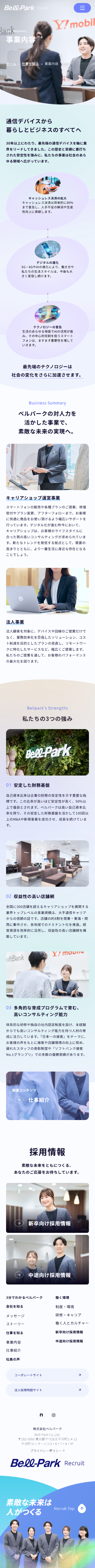 SP 下層ページ
