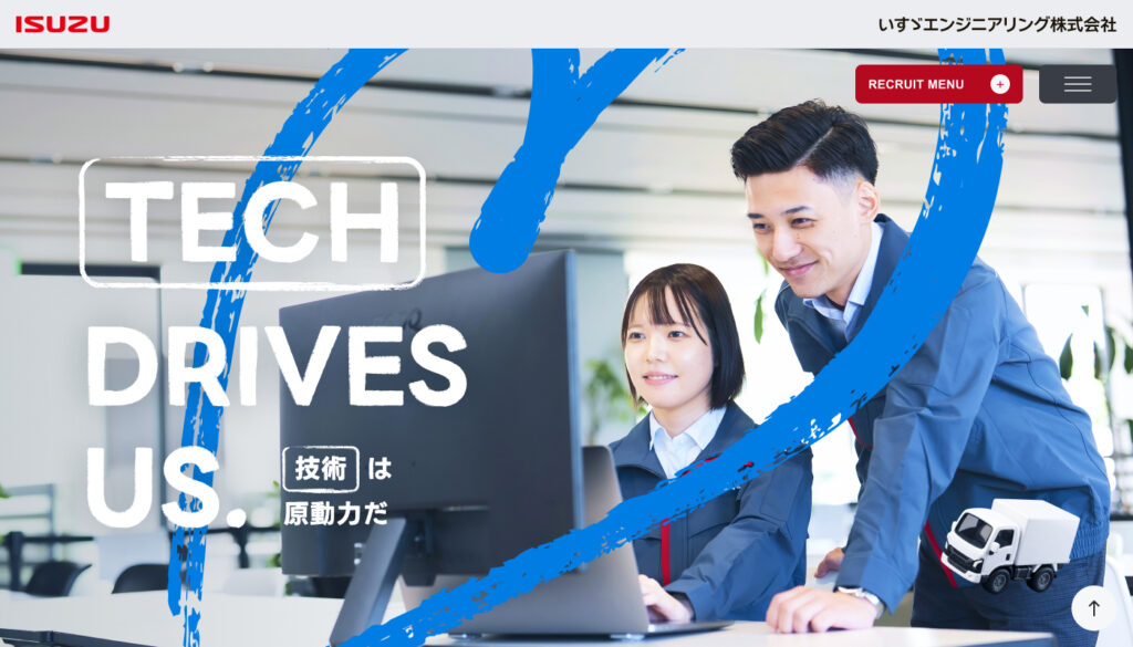求職者の信頼と期待を醸成し採用力を高めるコーポレートサイトリニューアル