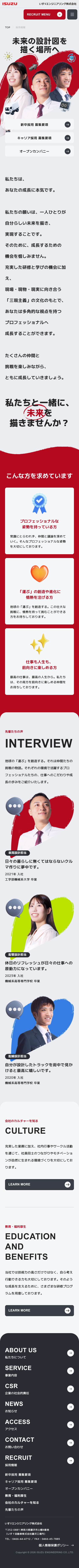 SP 下層ページ