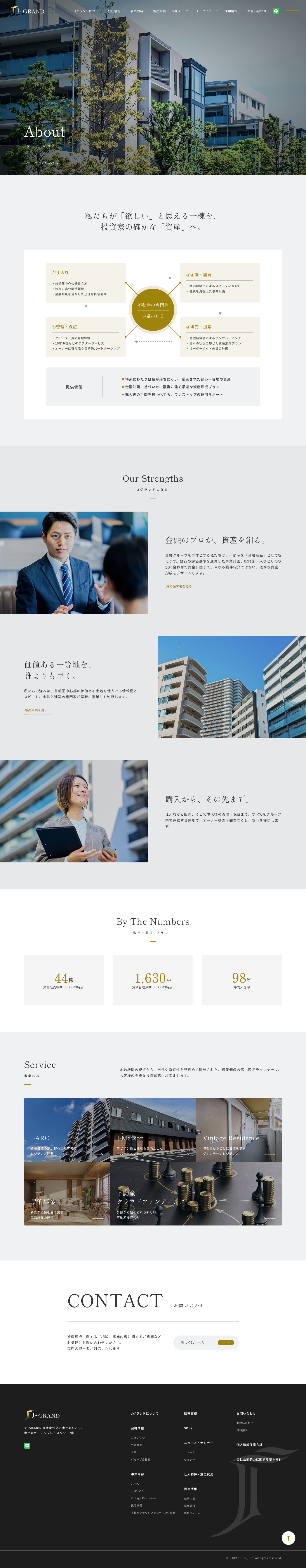 PC 下層ページ