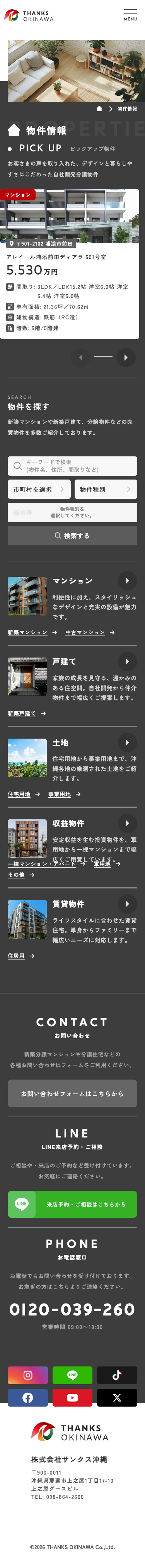 SP 下層ページ