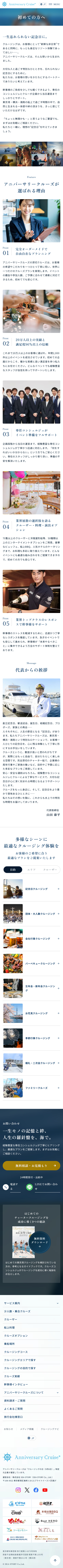 SP 下層ページ
