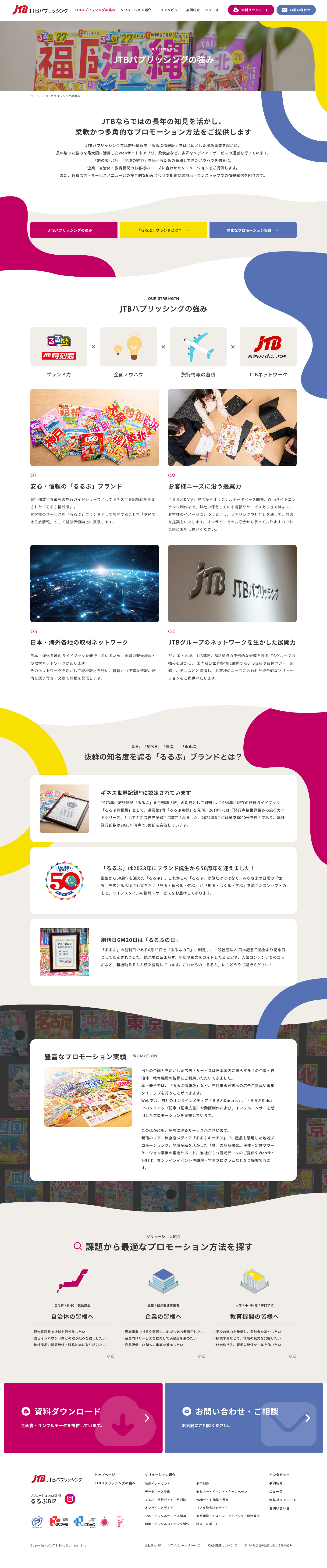 PC 下層ページ