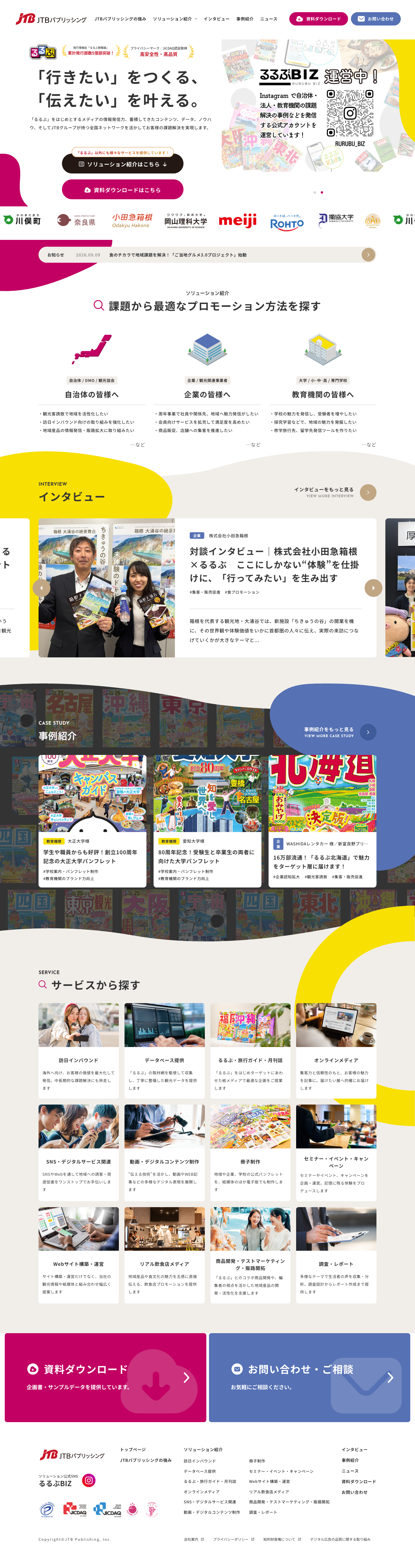 リニューアル後
