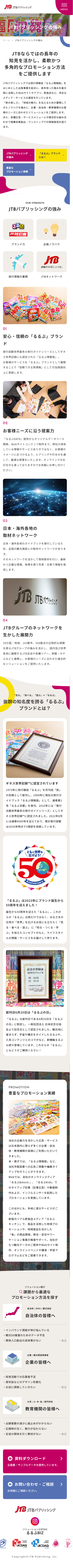 SP 下層ページ